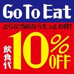 昭和大衆ホルモン - 