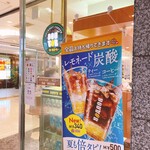 ドトールコーヒーショップ  - 