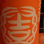 定食サトウ - 結 純米吟醸