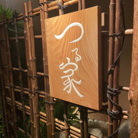 京都 つる家 - 