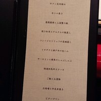 にくの匠 三芳 - 