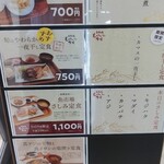 魚市場もったいない食堂 - 