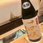 鮨 はしもと - 2020.8.  十四代 超特撰 純米大吟醸 播州山田錦