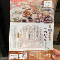 玄品 大阪 梅田東通 ふぐ・うなぎ・かに料理 - 