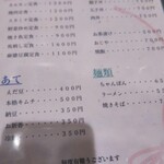 五郎八 - メニュー