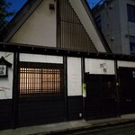 酒盃 - 外観(開店前)