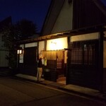 酒盃 - 外観(開店準備中)