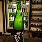 酒盃 - 由利正宗 雪の茅舎