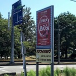 ダイニング&ラウンジ あえら - 