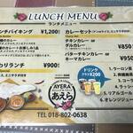 ダイニング&ラウンジ あえら - ランチメニュー