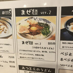 うどん上々 - 