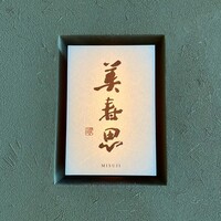 美寿思 - 