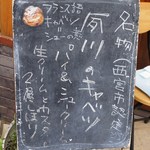 パティスリー タケアート  - 夙川のキャベツ＝西宮認定だそうです