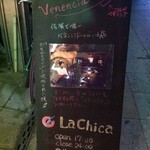 La Chica SHERRY DINING - 