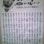 日本酒餐昧うつつよ - 讃岐人レベル・チェックシート