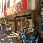 Yokohama Ie Keira-Men Kachi Dokiya - 
