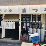 마츠야 쿠우코오도오리점