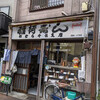 稲荷ずし 松むら 千住店