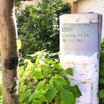 Installation Table ENSO L'asymetrie du calme - 