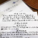 桶家乃隠居 - 今宵のおすすめ