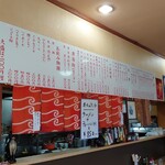 大信中華料理店 - メニュー