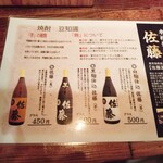 丸榮 - 佐藤の麦あった！嬉