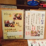 丸榮 - メニューの一部