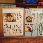 丸榮 - メニューの一部