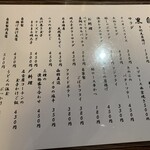 目黒 居酒屋 銀角 - 