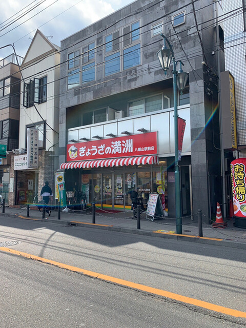 ぎょうざの満洲 八幡山駅前店 八幡山 餃子 食べログ ぎょうざの満洲 八幡山駅前店 八幡山 餃子 食べログ