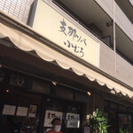 Shina Soba Komuro - 