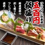 完全個室・創作和食 海舟 - 