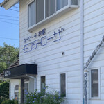 モンテ・ローザ - 