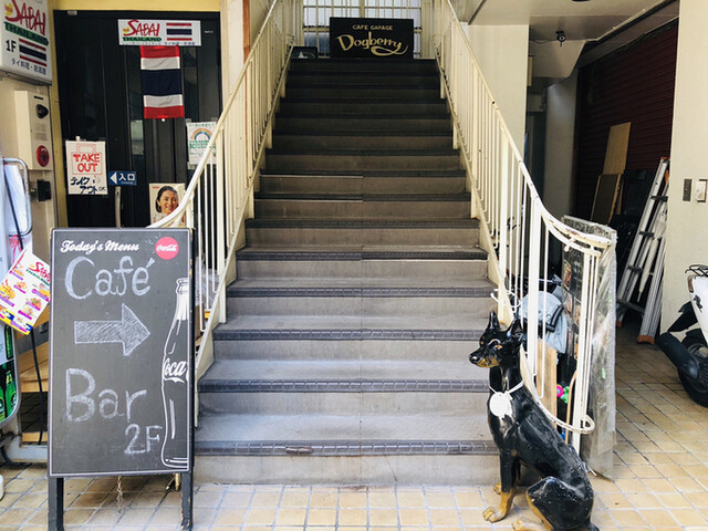 ドッグベリー Dogberry 高円寺 カフェ ネット予約可 食べログ ドッグベリー Dogberry 高円寺 カフェ ネット予約可 食べログ