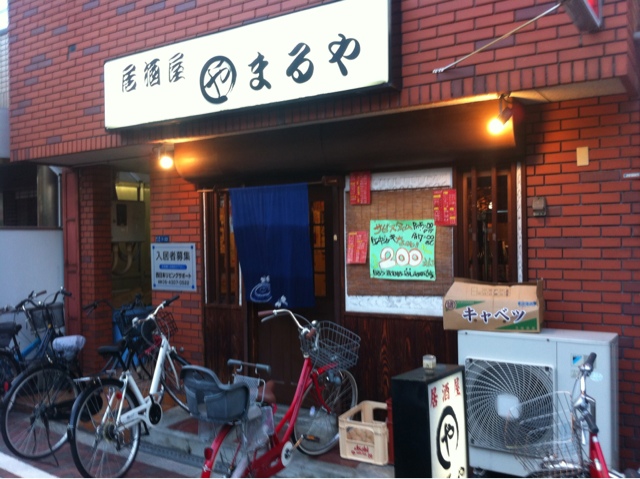 居酒屋まるや 関目高殿 居酒屋 食べログ