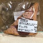 OGINO - 料理写真:紫芋の三角ケーキパイ