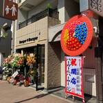 Burger & Burger - 店舗外観