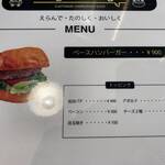 Burger & Burger - バーガーメニュー