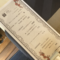 チャイニーズガーデンレストラン 深記 - 