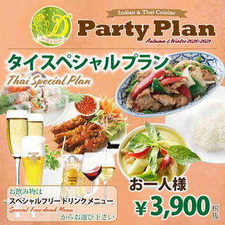 タイ スペシャルプラン 90分飲み放題 カジュアルに楽しむ人気のタイ料理9品 4 290 税込 3名様 ディップガーデン Tokyo 日比谷グルメリウム Dipgarden 内幸町 タイ料理 食べログ