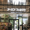 アーバン･ファミマ!! 虎ノ門ヒルズ ビジネスタワー店