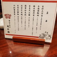 萬珍樓 本店 - ディナーメニューですが、ランチタイムでも注文出来ました