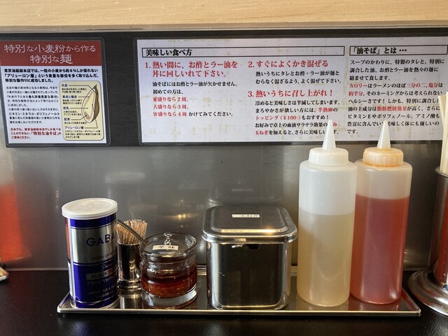 油そば 東京油組総本店 神保町組 神保町 油そば 食べログ 油そば 東京油組総本店 神保町組 神保町 油そば 食べログ