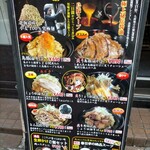 油そば専門店 春日亭 - 店外メニュー