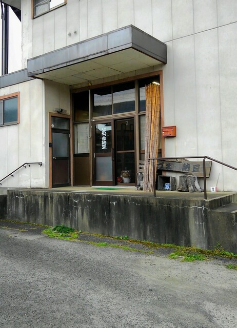 株式会社 我妻商店 - 白河（その他）の写真