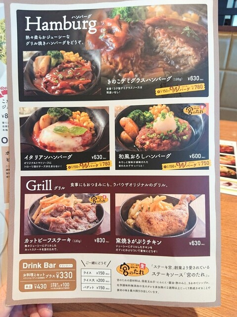 大崎駅近くのカジュアルイタリアン ドリンクバー付きのランチがお得 By まっちゃん ラ パウザ 大崎店 大崎 パスタ 食べログ 大崎駅近くのカジュアルイタリアン ドリンクバー付きのランチがお得 By まっちゃん ラ パウザ 大崎店 大崎 パスタ 食べログ