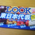 ディオ - LOOK チョコレート 50円