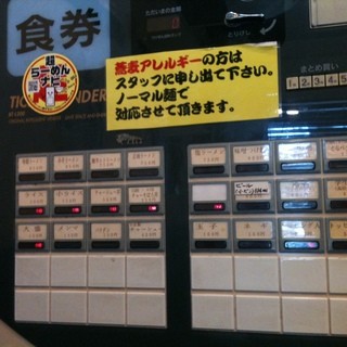 韃靼ラーメン 一秀_2