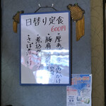 家庭料理　かわじ - 