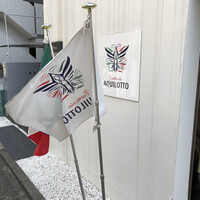 アクイロット - 